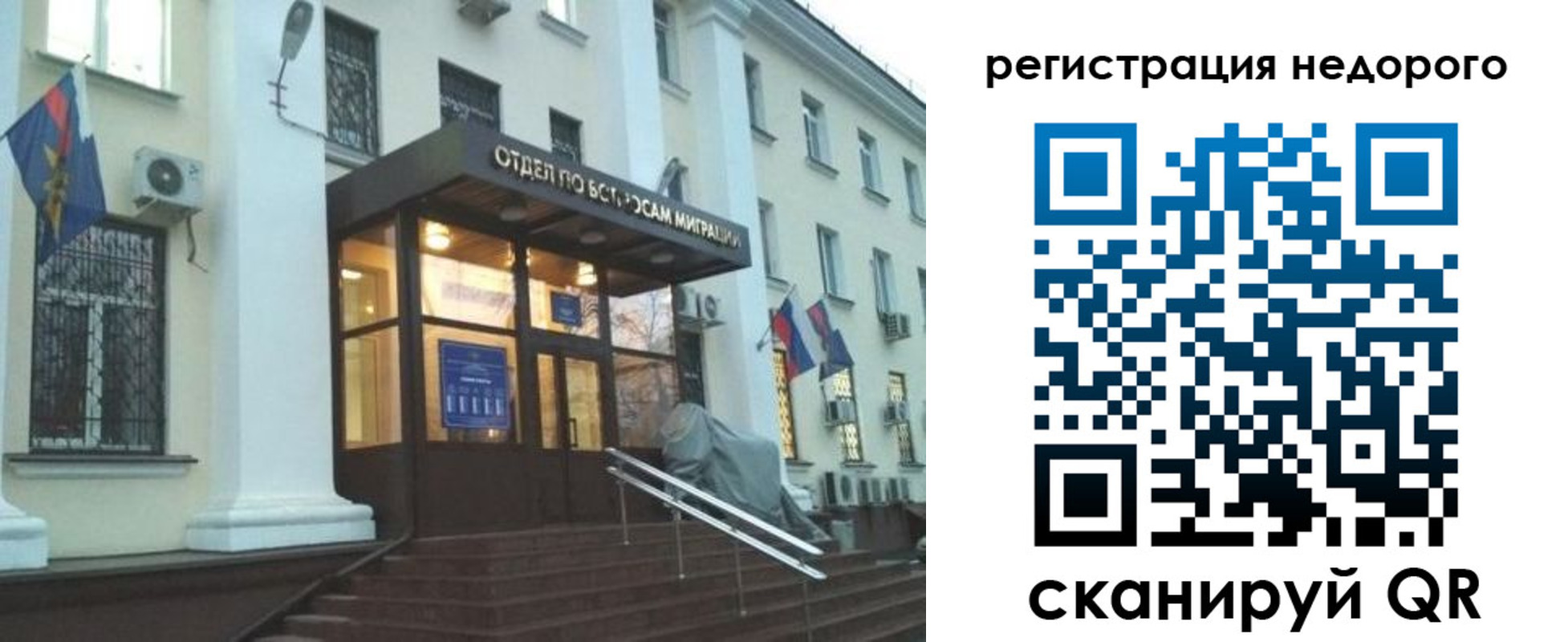 прописка в Усинске
