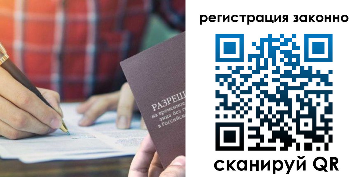 прописка гарантия в Усинске